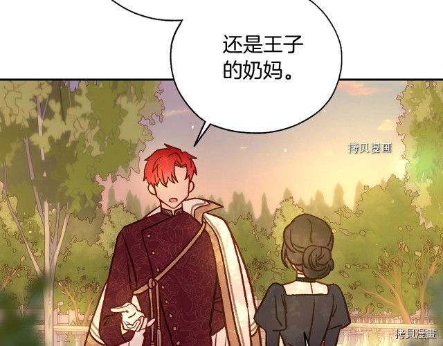 侍女只想活下去[拷贝漫画]韩漫全集-第28话无删减无遮挡章节图片 