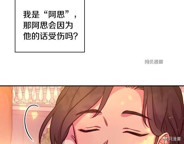 侍女只想活下去[拷贝漫画]韩漫全集-第28话无删减无遮挡章节图片 