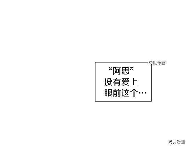 侍女只想活下去[拷贝漫画]韩漫全集-第28话无删减无遮挡章节图片 