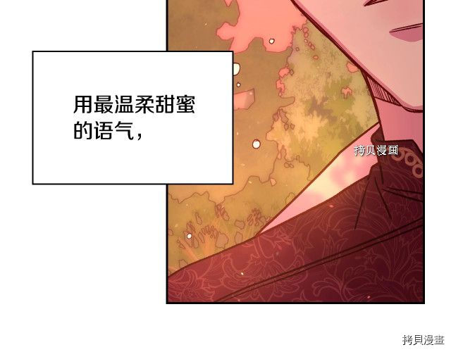 侍女只想活下去[拷贝漫画]韩漫全集-第28话无删减无遮挡章节图片 