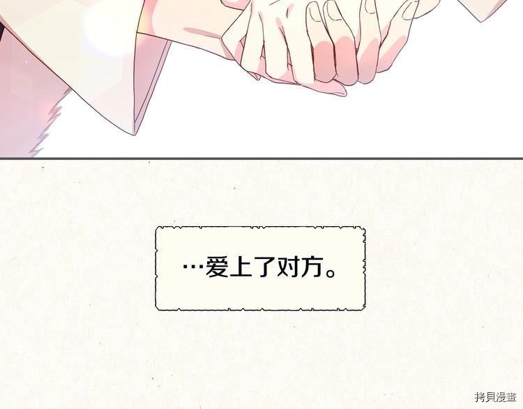 侍女只想活下去[拷贝漫画]韩漫全集-第3话无删减无遮挡章节图片 