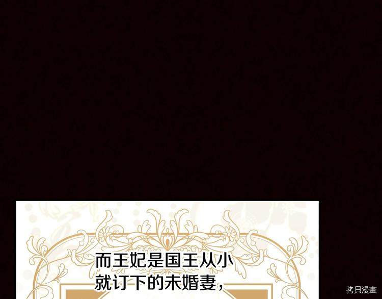 侍女只想活下去[拷贝漫画]韩漫全集-第3话无删减无遮挡章节图片 
