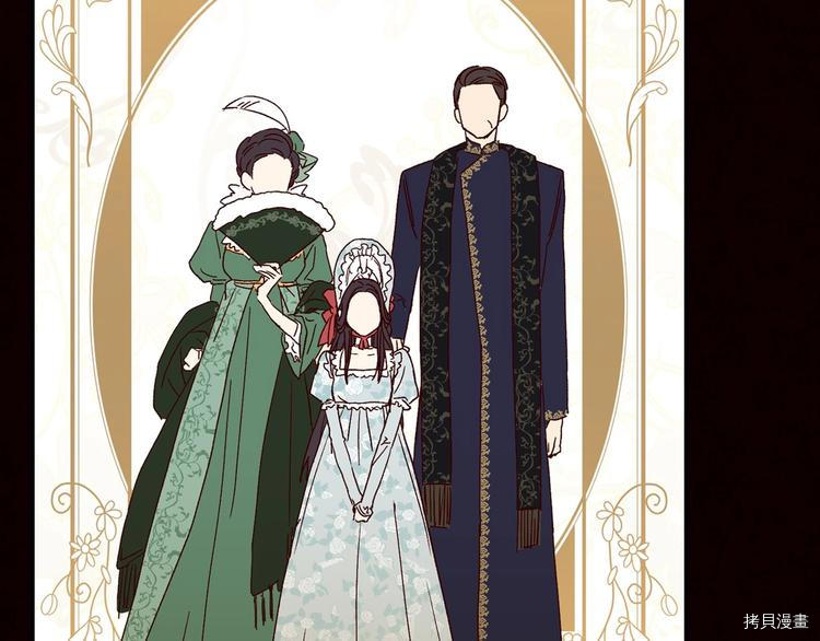 侍女只想活下去[拷贝漫画]韩漫全集-第3话无删减无遮挡章节图片 