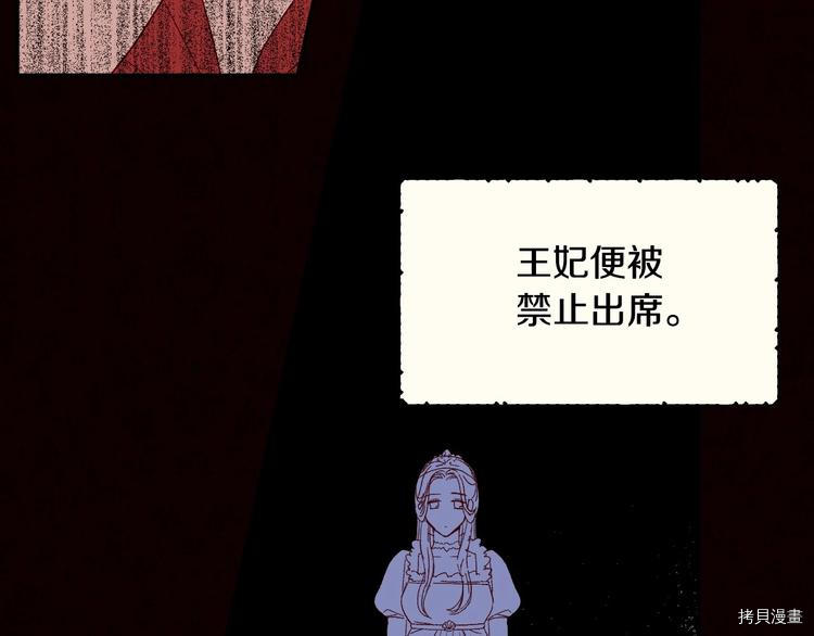 侍女只想活下去[拷贝漫画]韩漫全集-第3话无删减无遮挡章节图片 