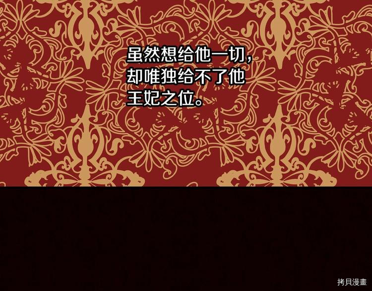 侍女只想活下去[拷贝漫画]韩漫全集-第3话无删减无遮挡章节图片 