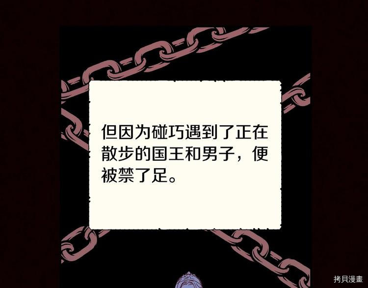侍女只想活下去[拷贝漫画]韩漫全集-第3话无删减无遮挡章节图片 