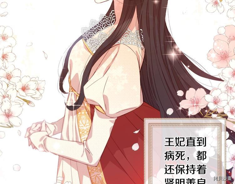 侍女只想活下去[拷贝漫画]韩漫全集-第3话无删减无遮挡章节图片 