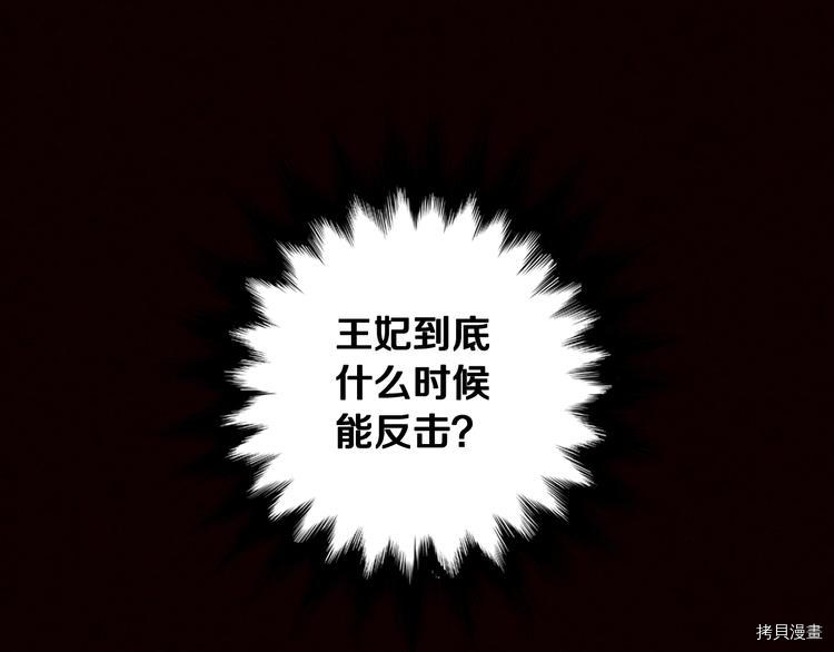 侍女只想活下去[拷贝漫画]韩漫全集-第3话无删减无遮挡章节图片 