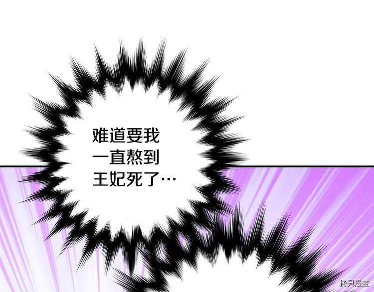 侍女只想活下去[拷贝漫画]韩漫全集-第3话无删减无遮挡章节图片 
