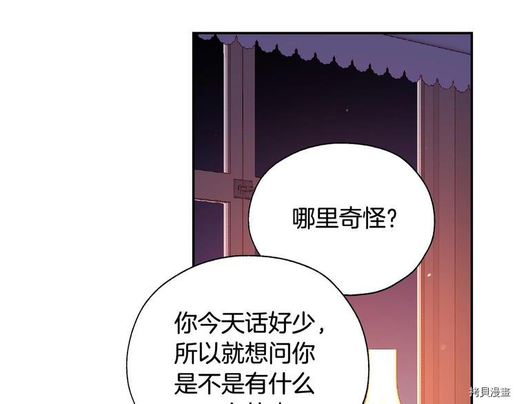 侍女只想活下去[拷贝漫画]韩漫全集-第3话无删减无遮挡章节图片 