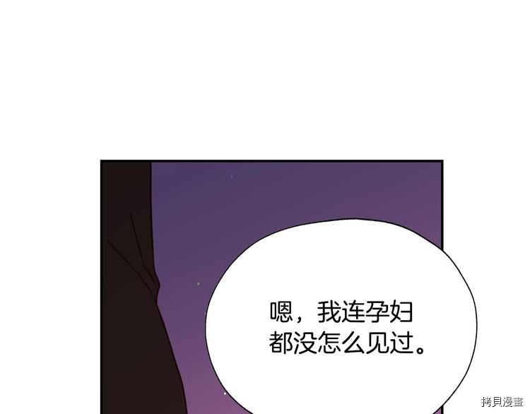 侍女只想活下去[拷贝漫画]韩漫全集-第3话无删减无遮挡章节图片 