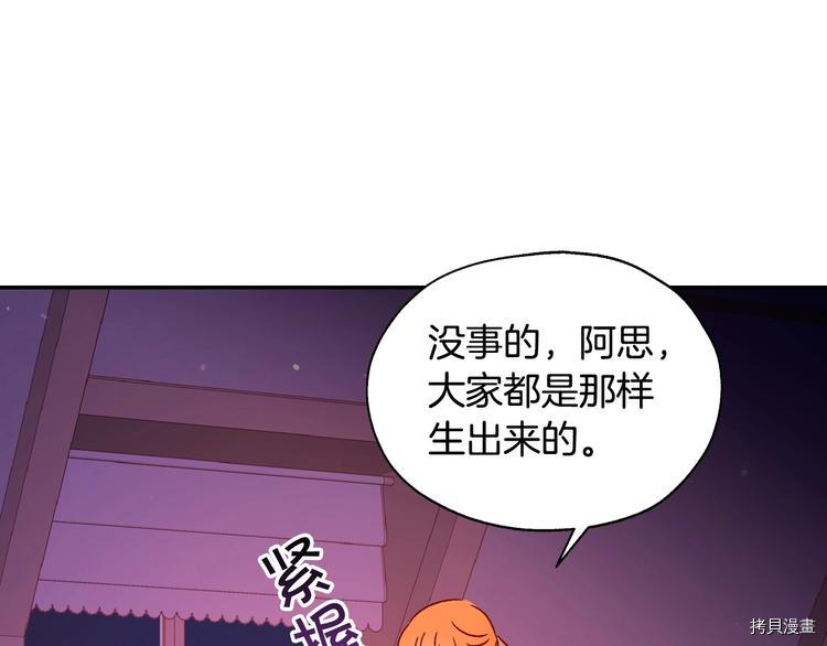 侍女只想活下去[拷贝漫画]韩漫全集-第3话无删减无遮挡章节图片 