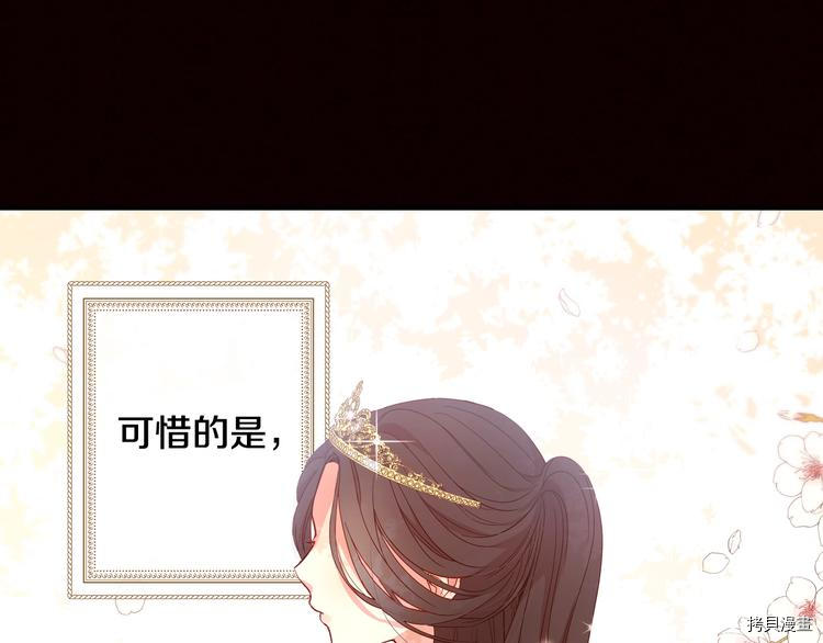 侍女只想活下去[拷贝漫画]韩漫全集-第3话无删减无遮挡章节图片 
