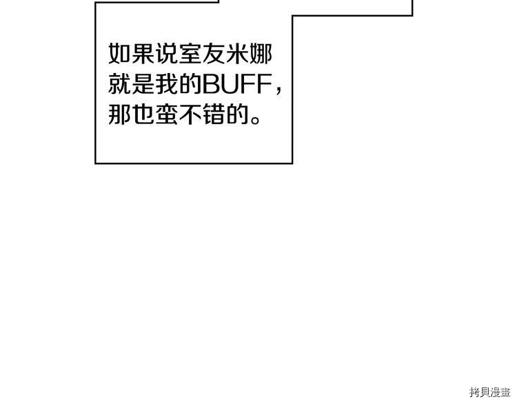 侍女只想活下去[拷贝漫画]韩漫全集-第3话无删减无遮挡章节图片 