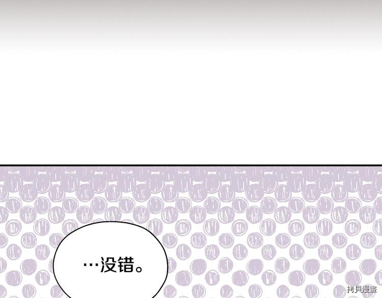 侍女只想活下去[拷贝漫画]韩漫全集-第3话无删减无遮挡章节图片 