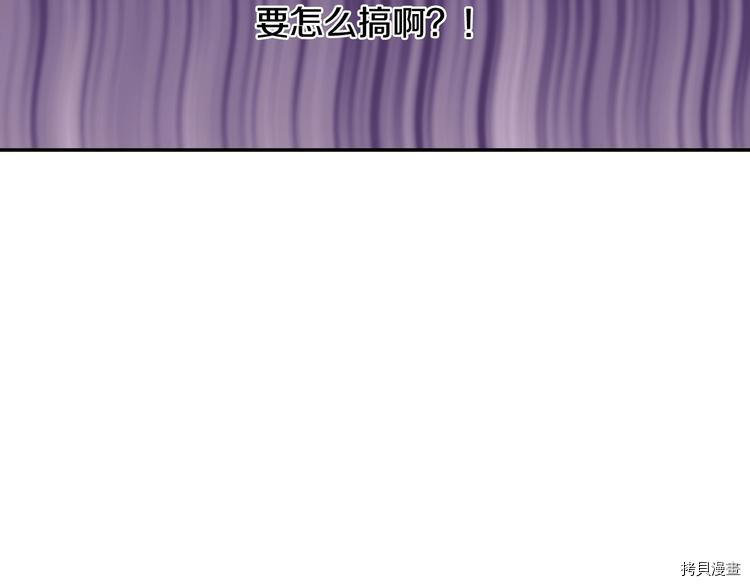 侍女只想活下去[拷贝漫画]韩漫全集-第3话无删减无遮挡章节图片 