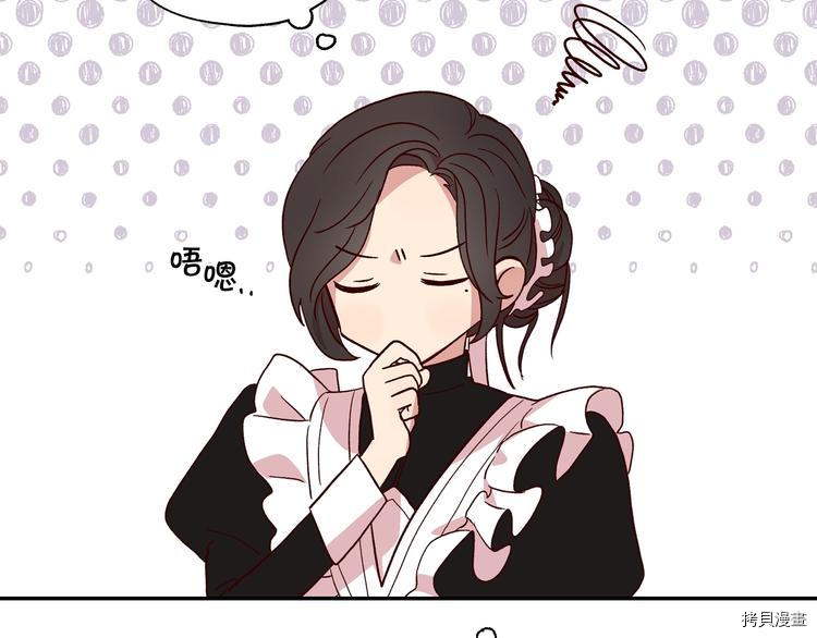 侍女只想活下去[拷贝漫画]韩漫全集-第3话无删减无遮挡章节图片 