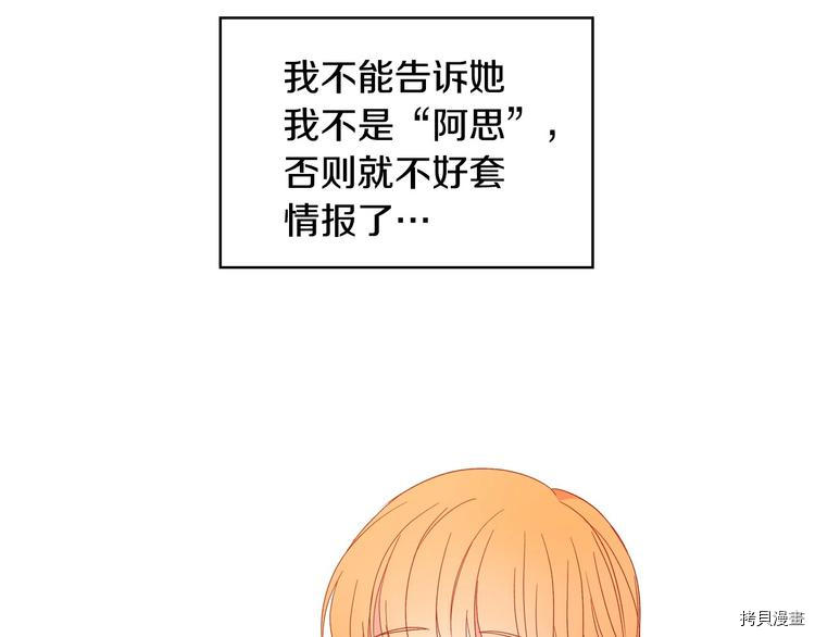 侍女只想活下去[拷贝漫画]韩漫全集-第3话无删减无遮挡章节图片 