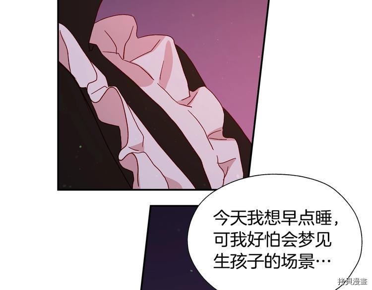 侍女只想活下去[拷贝漫画]韩漫全集-第3话无删减无遮挡章节图片 
