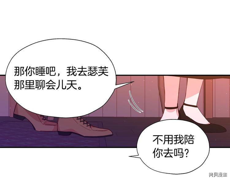 侍女只想活下去[拷贝漫画]韩漫全集-第3话无删减无遮挡章节图片 