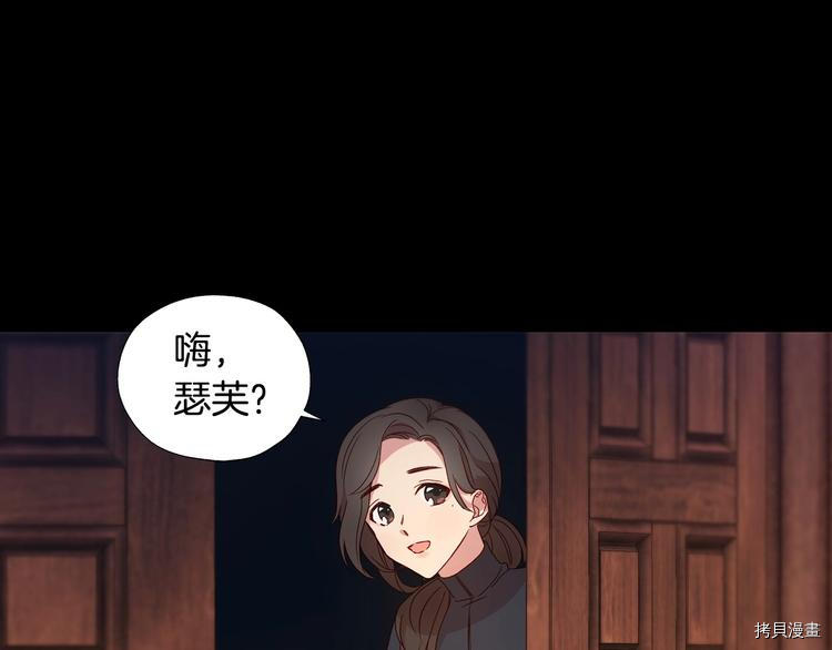 侍女只想活下去[拷贝漫画]韩漫全集-第3话无删减无遮挡章节图片 