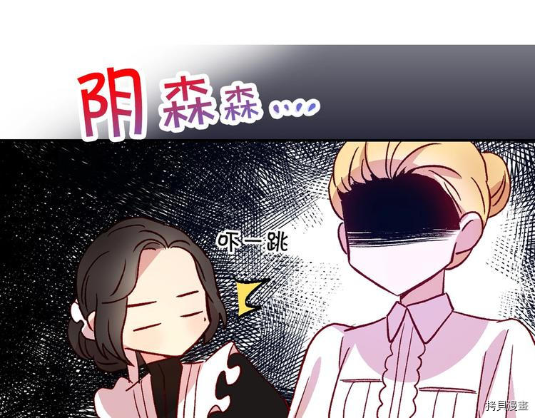 侍女只想活下去[拷贝漫画]韩漫全集-第3话无删减无遮挡章节图片 