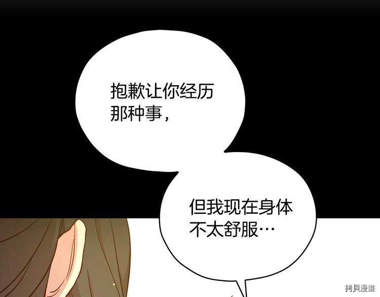 侍女只想活下去[拷贝漫画]韩漫全集-第30话无删减无遮挡章节图片 