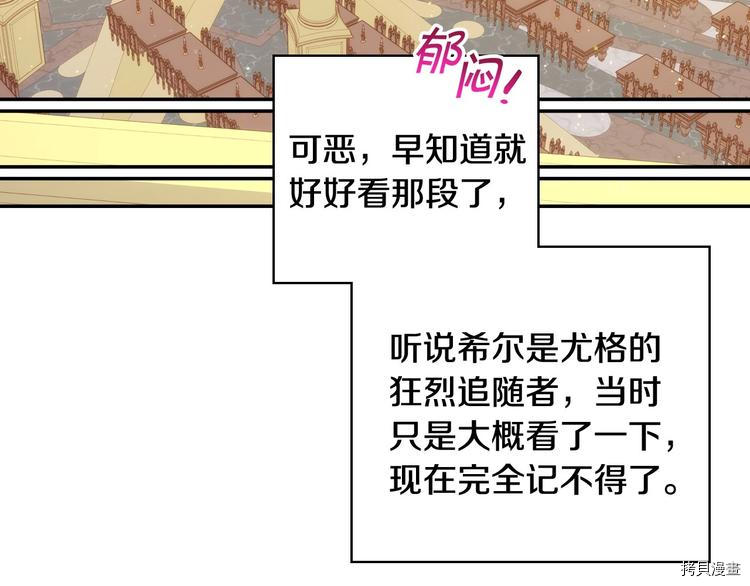 侍女只想活下去[拷贝漫画]韩漫全集-第30话无删减无遮挡章节图片 