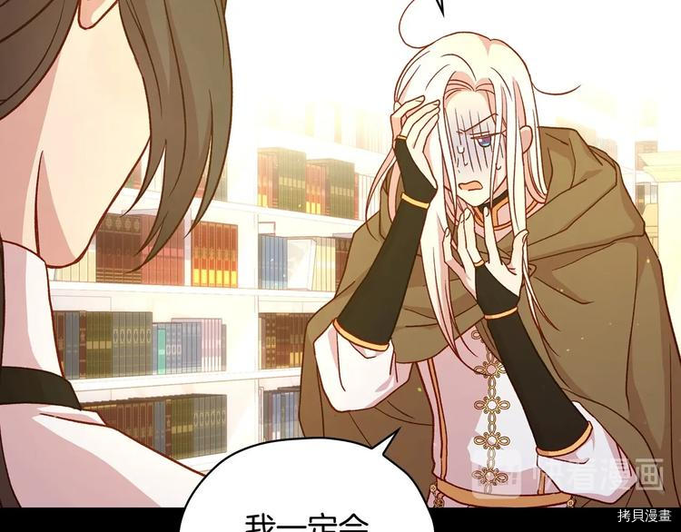 侍女只想活下去[拷贝漫画]韩漫全集-第30话无删减无遮挡章节图片 