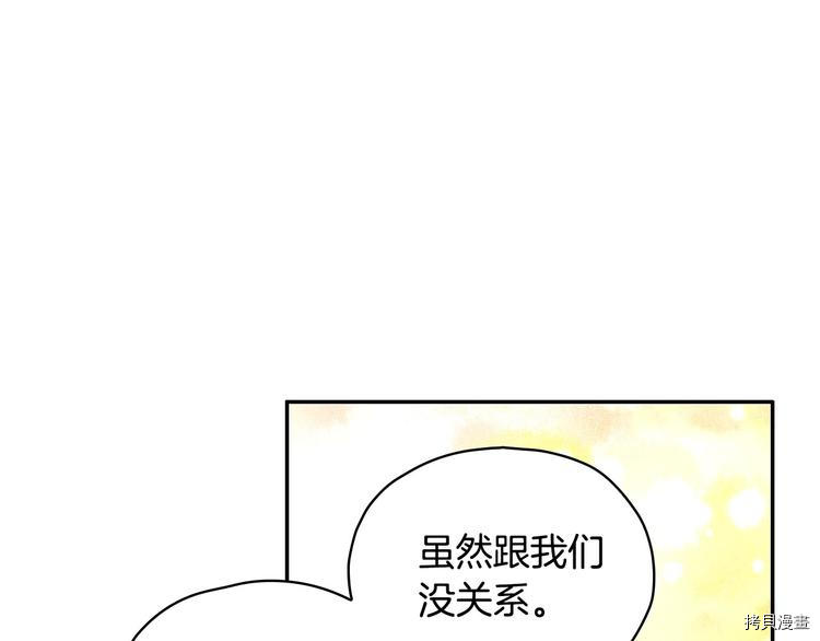 侍女只想活下去[拷贝漫画]韩漫全集-第30话无删减无遮挡章节图片 