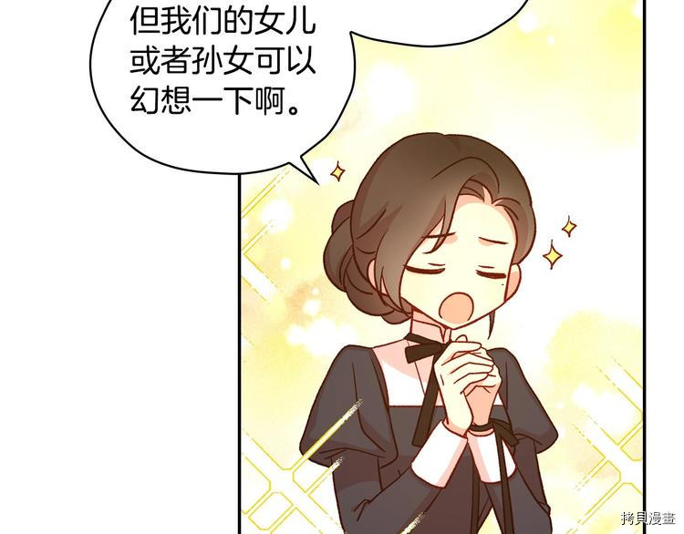 侍女只想活下去[拷贝漫画]韩漫全集-第30话无删减无遮挡章节图片 
