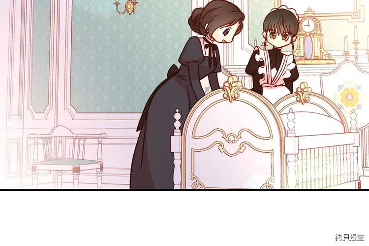 侍女只想活下去[拷贝漫画]韩漫全集-第30话无删减无遮挡章节图片 