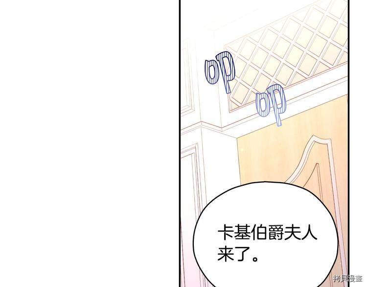 侍女只想活下去[拷贝漫画]韩漫全集-第30话无删减无遮挡章节图片 