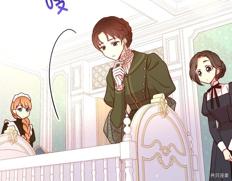 侍女只想活下去[拷贝漫画]韩漫全集-第30话无删减无遮挡章节图片 