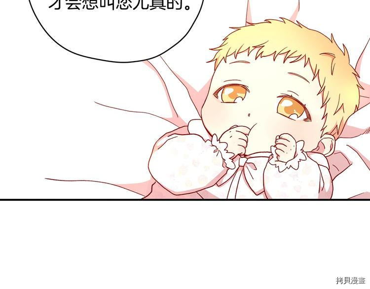 侍女只想活下去[拷贝漫画]韩漫全集-第30话无删减无遮挡章节图片 