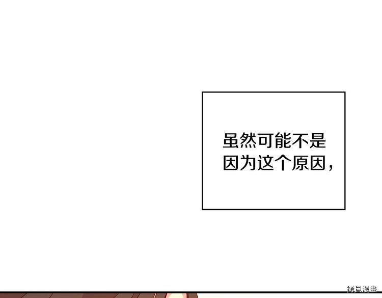 侍女只想活下去[拷贝漫画]韩漫全集-第30话无删减无遮挡章节图片 