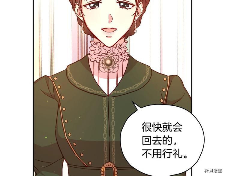 侍女只想活下去[拷贝漫画]韩漫全集-第30话无删减无遮挡章节图片 