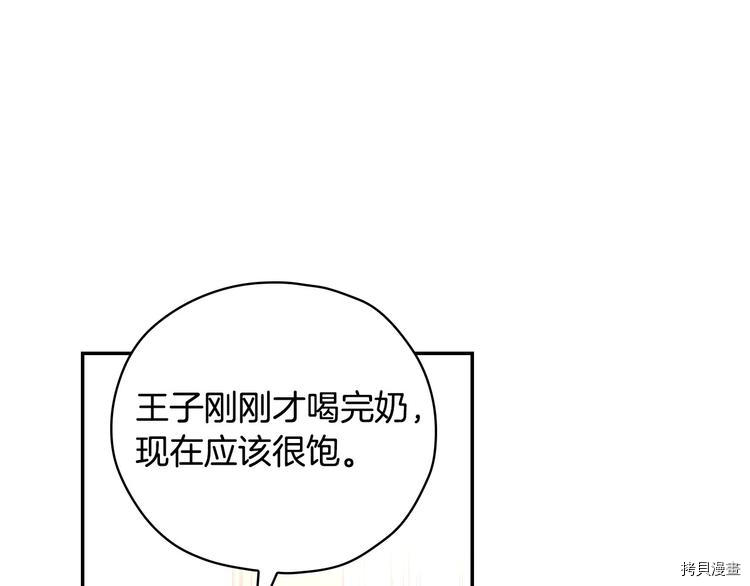 侍女只想活下去[拷贝漫画]韩漫全集-第30话无删减无遮挡章节图片 