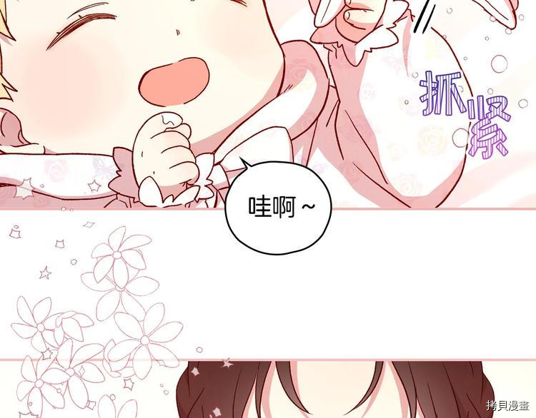 侍女只想活下去[拷贝漫画]韩漫全集-第30话无删减无遮挡章节图片 