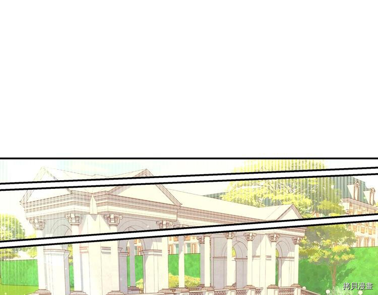侍女只想活下去[拷贝漫画]韩漫全集-第30话无删减无遮挡章节图片 