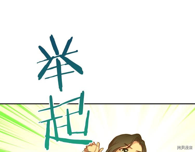 侍女只想活下去[拷贝漫画]韩漫全集-第30话无删减无遮挡章节图片 