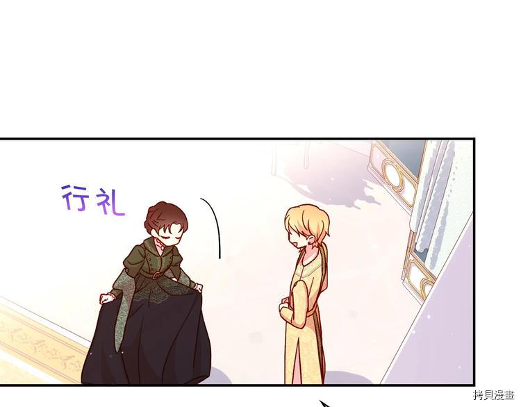 侍女只想活下去[拷贝漫画]韩漫全集-第30话无删减无遮挡章节图片 