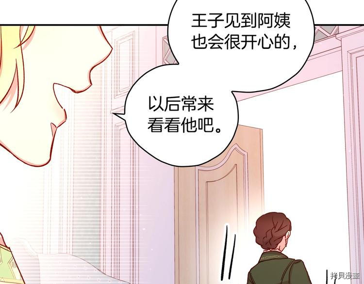 侍女只想活下去[拷贝漫画]韩漫全集-第30话无删减无遮挡章节图片 