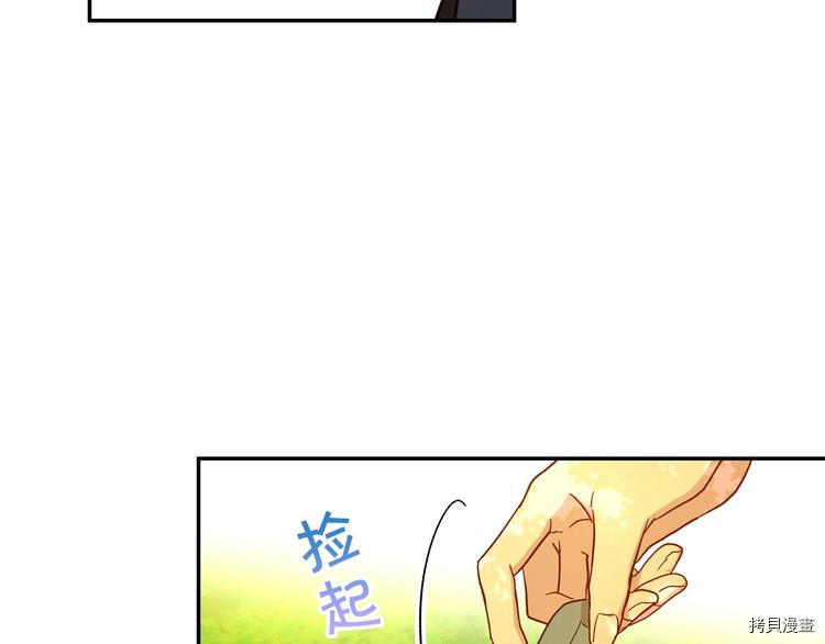 侍女只想活下去[拷贝漫画]韩漫全集-第30话无删减无遮挡章节图片 