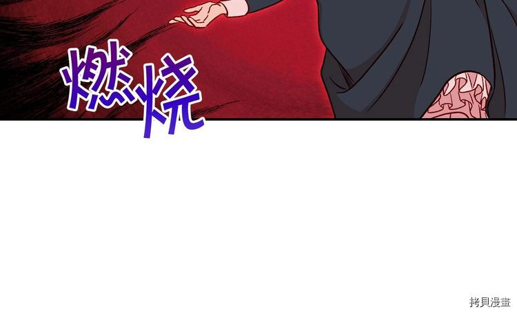 侍女只想活下去[拷贝漫画]韩漫全集-第30话无删减无遮挡章节图片 