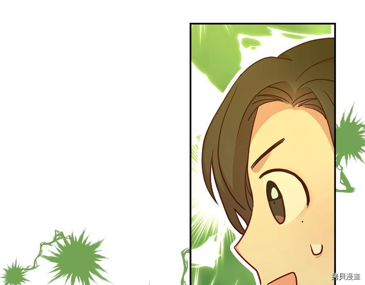 侍女只想活下去[拷贝漫画]韩漫全集-第30话无删减无遮挡章节图片 