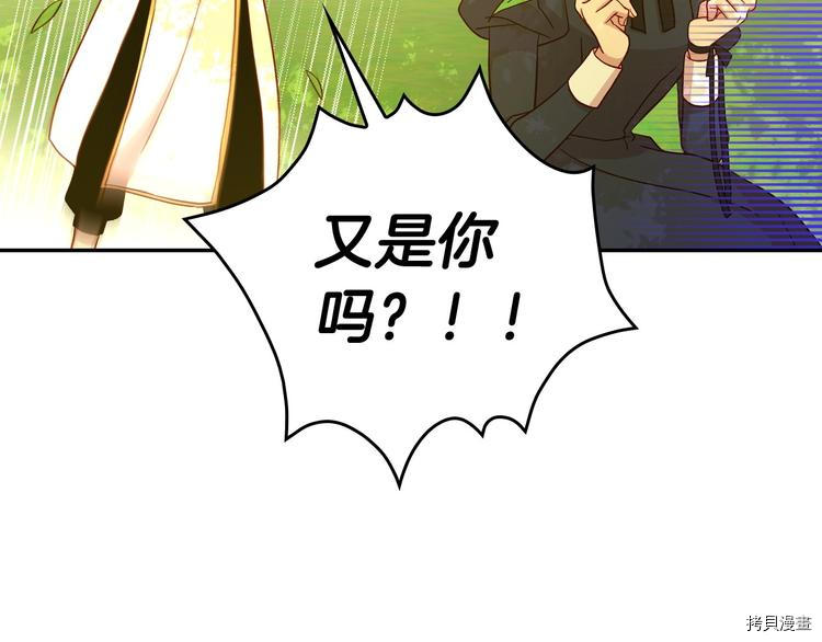 侍女只想活下去[拷贝漫画]韩漫全集-第30话无删减无遮挡章节图片 