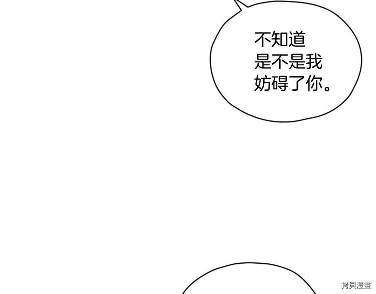 侍女只想活下去[拷贝漫画]韩漫全集-第30话无删减无遮挡章节图片 