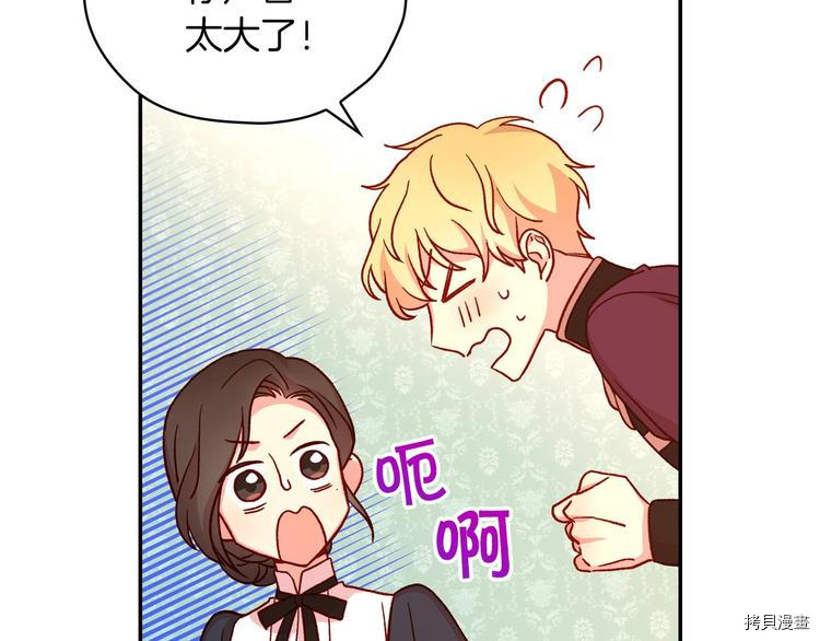 侍女只想活下去[拷贝漫画]韩漫全集-第32话无删减无遮挡章节图片 