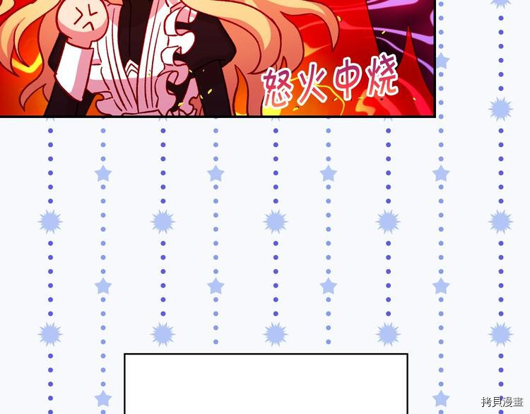 侍女只想活下去[拷贝漫画]韩漫全集-第32话无删减无遮挡章节图片 